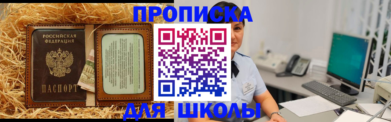 прописка гарантия в Кизляре