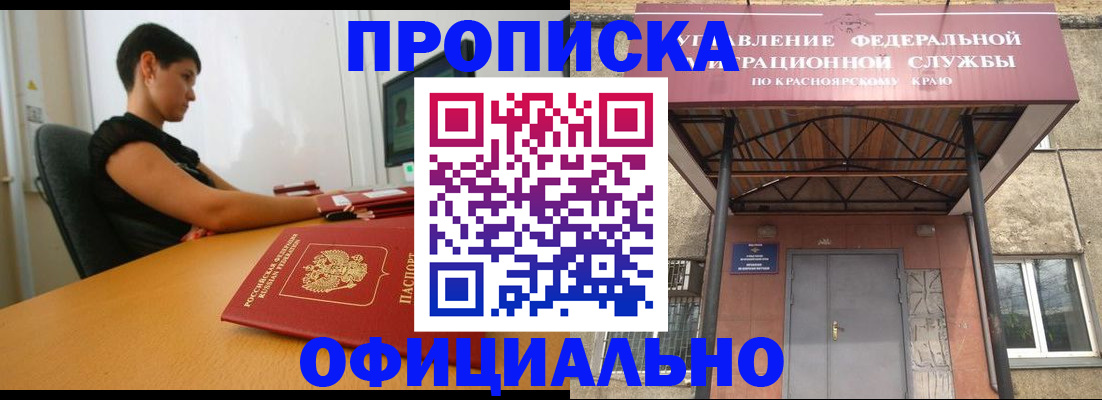прописка для школы в Кизляре