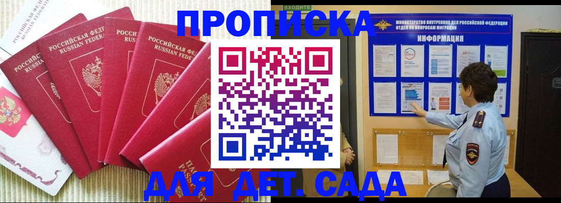 прописка в Кизляре