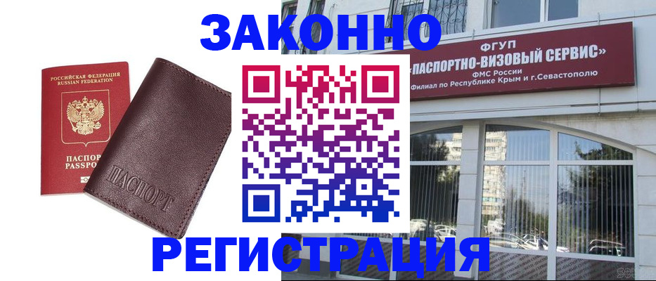 временная регистрация для всех в Кизляре
