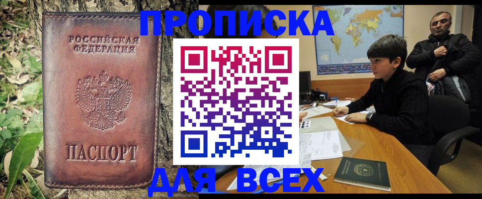 найти адрес прописки в Кизляре