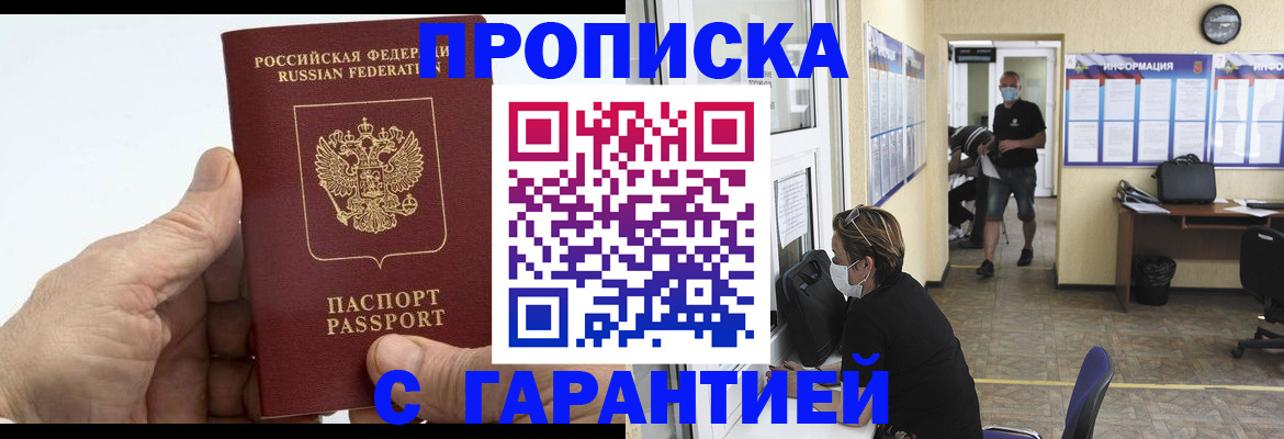 прописка поиск в Кизляре