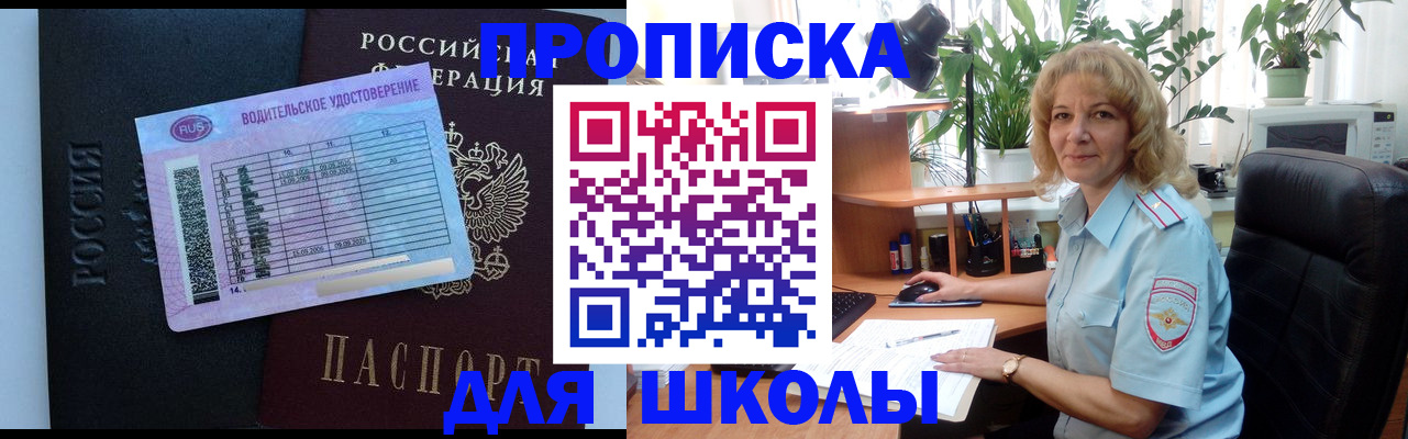 где прописаться в Кизляре
